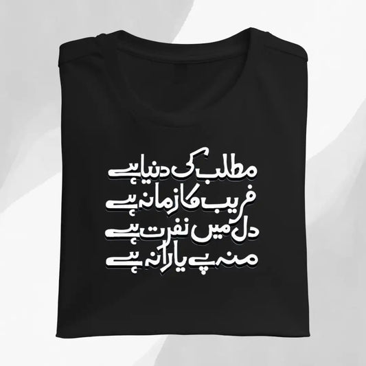 Matlab Ki Dunya Graphic Tee